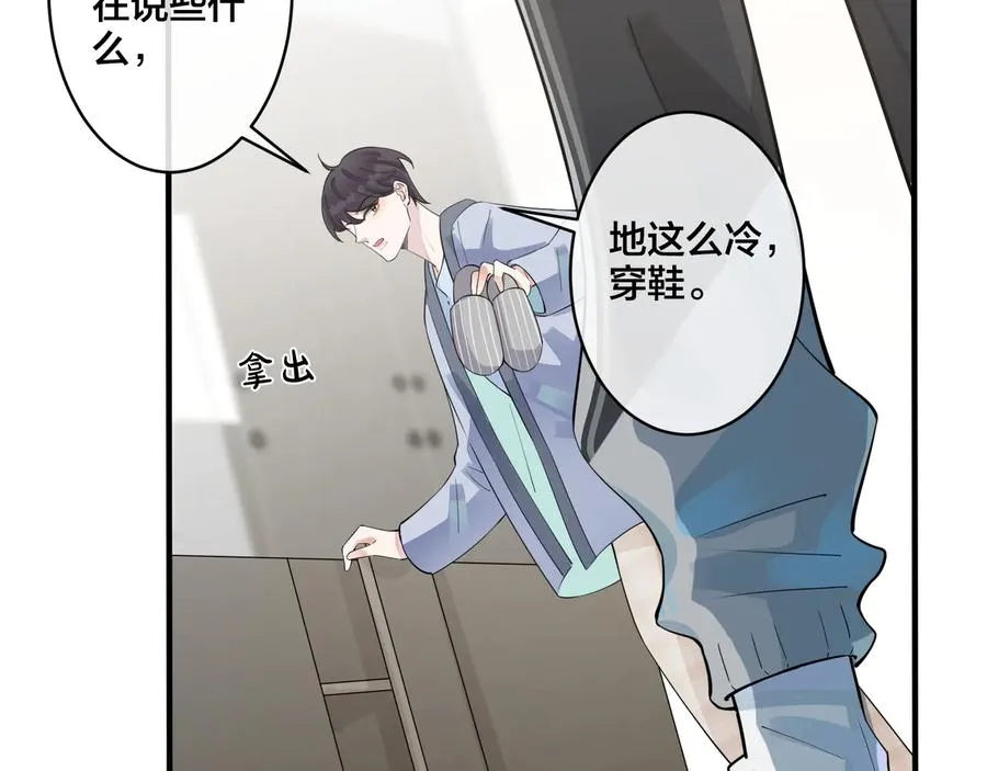 第24话 谁都比不上你 第51页
