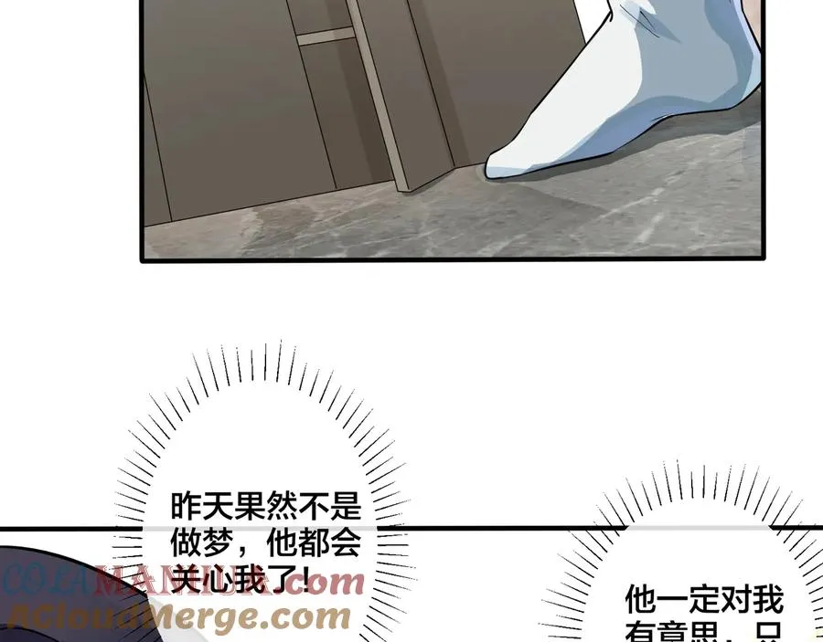 第24话 谁都比不上你 第52页
