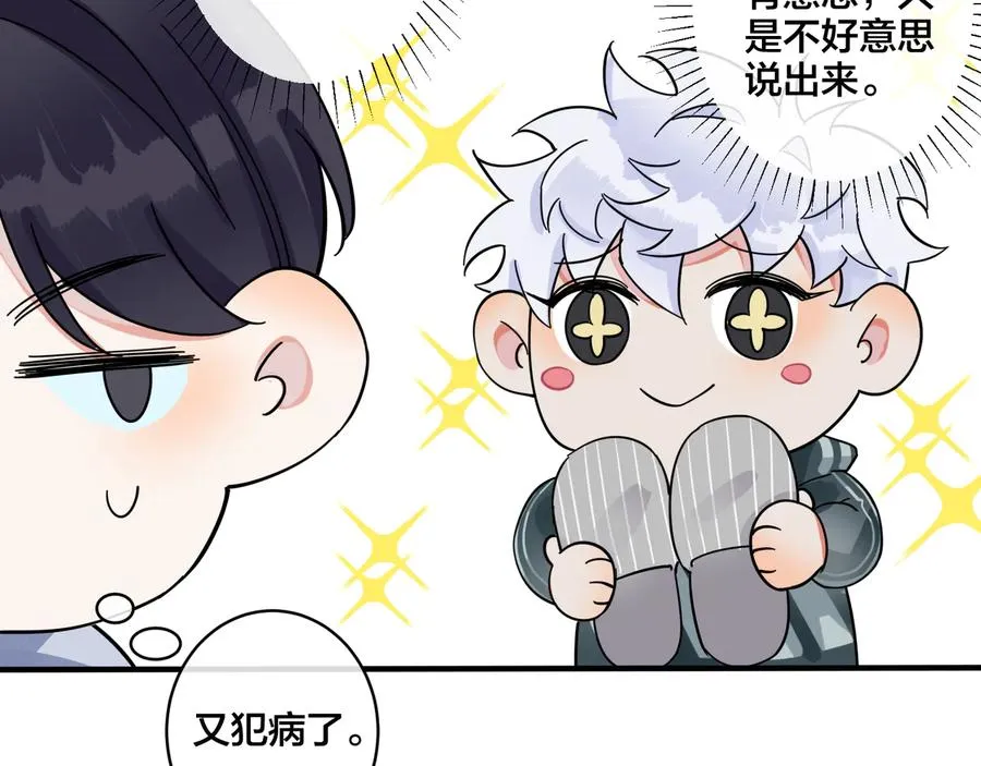 第24话 谁都比不上你 第53页