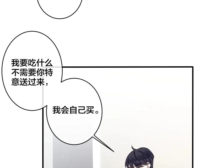 第24话 谁都比不上你 第54页