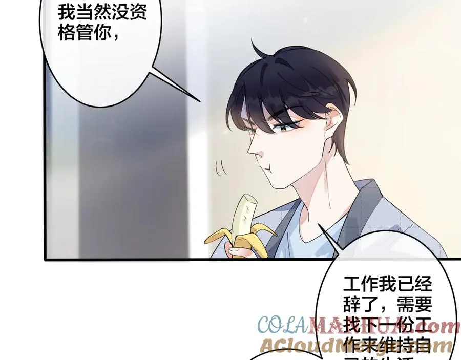 第24话 谁都比不上你 第58页