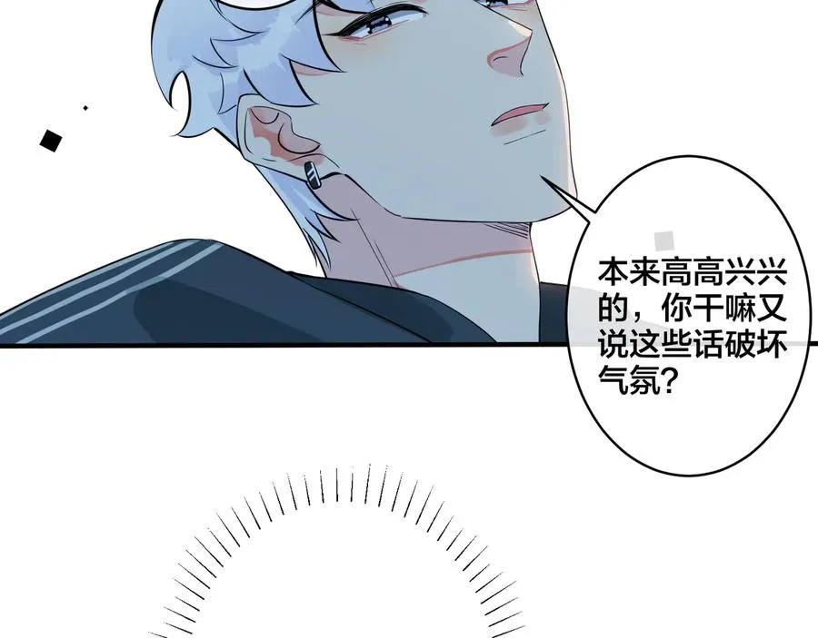 第24话 谁都比不上你 第60页