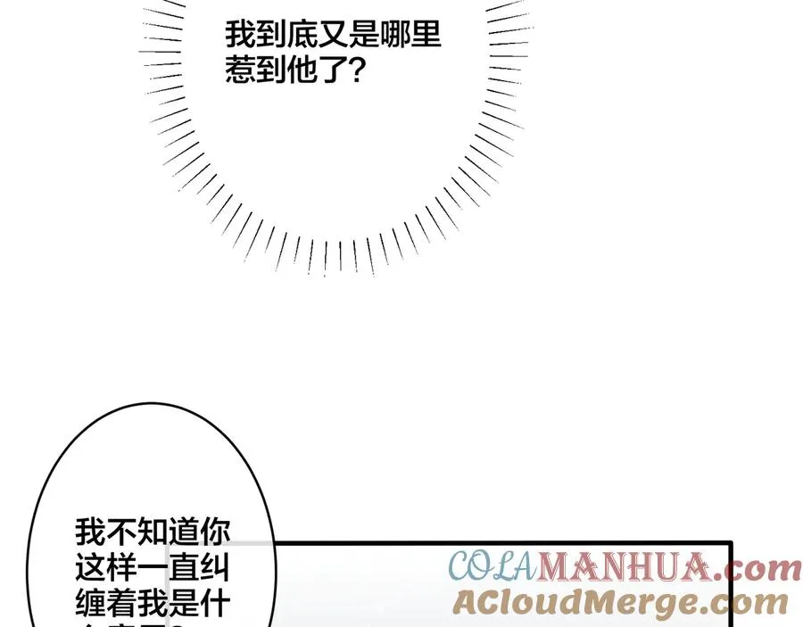 第24话 谁都比不上你 第61页