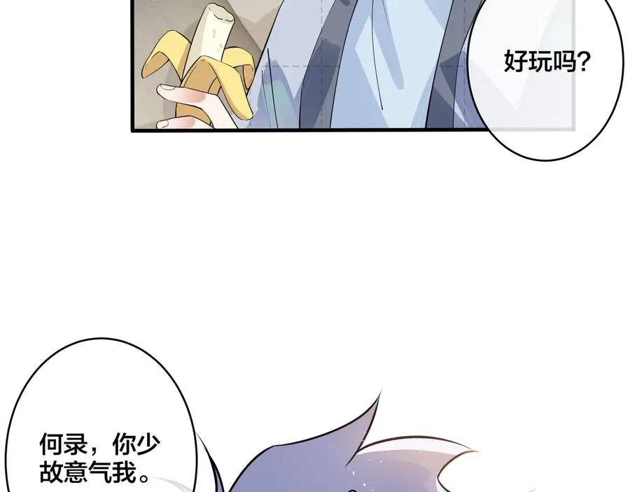 第24话 谁都比不上你 第63页