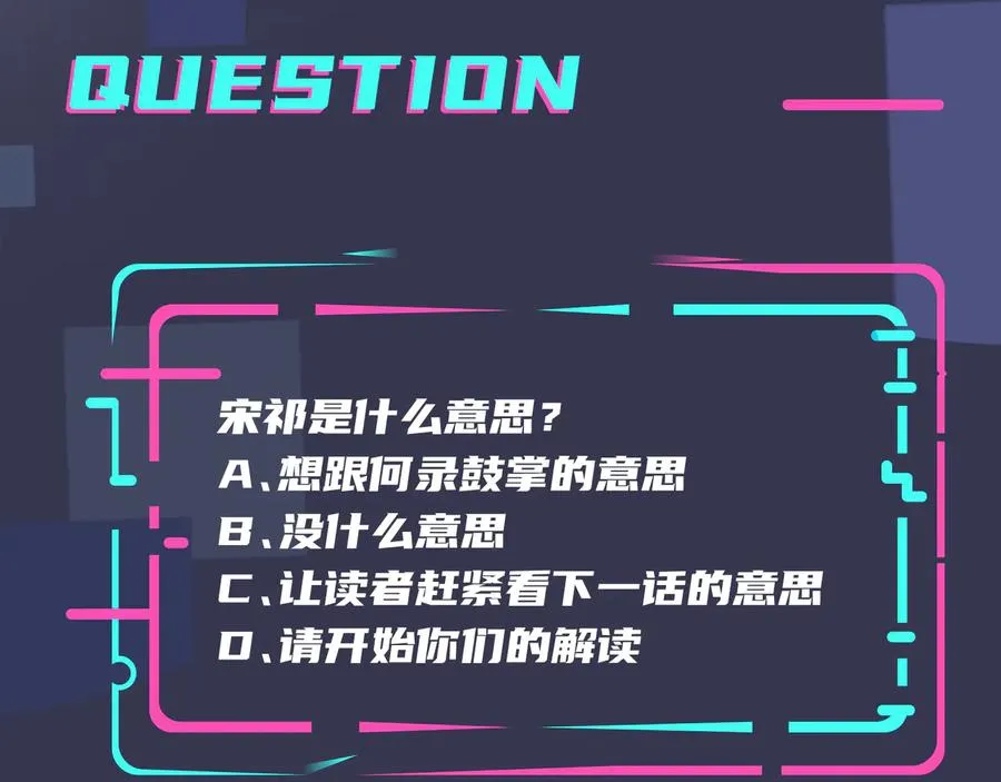 第24话 谁都比不上你 第68页
