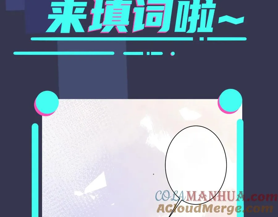 第24话 谁都比不上你 第70页