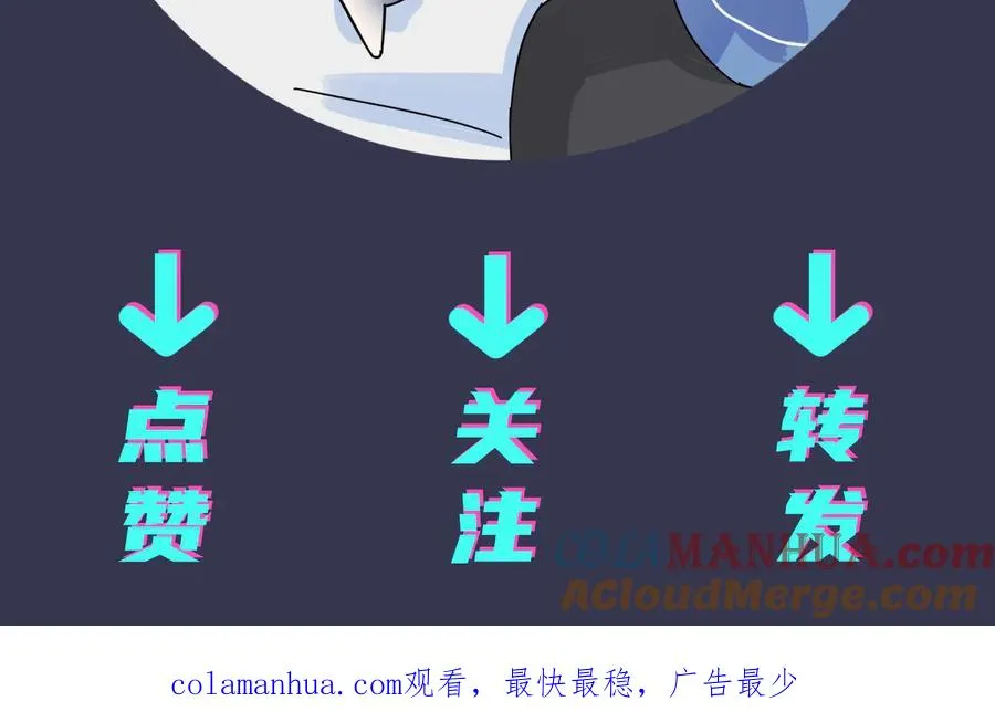 第24话 谁都比不上你 第76页