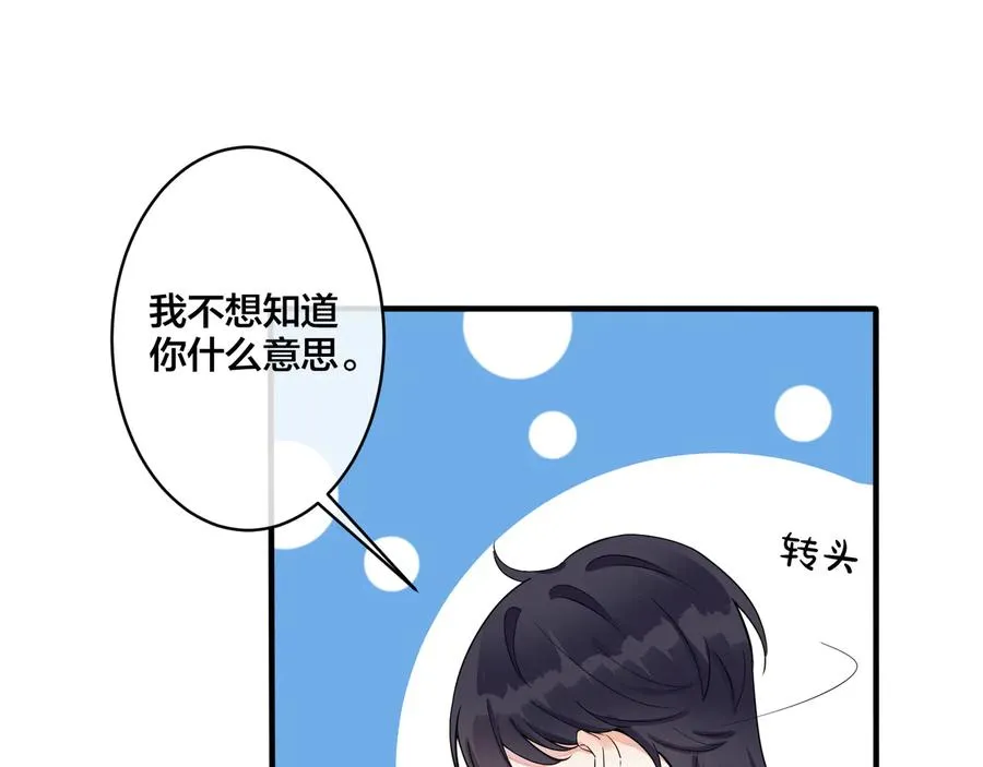 第25话 更刺激的事 第5页
