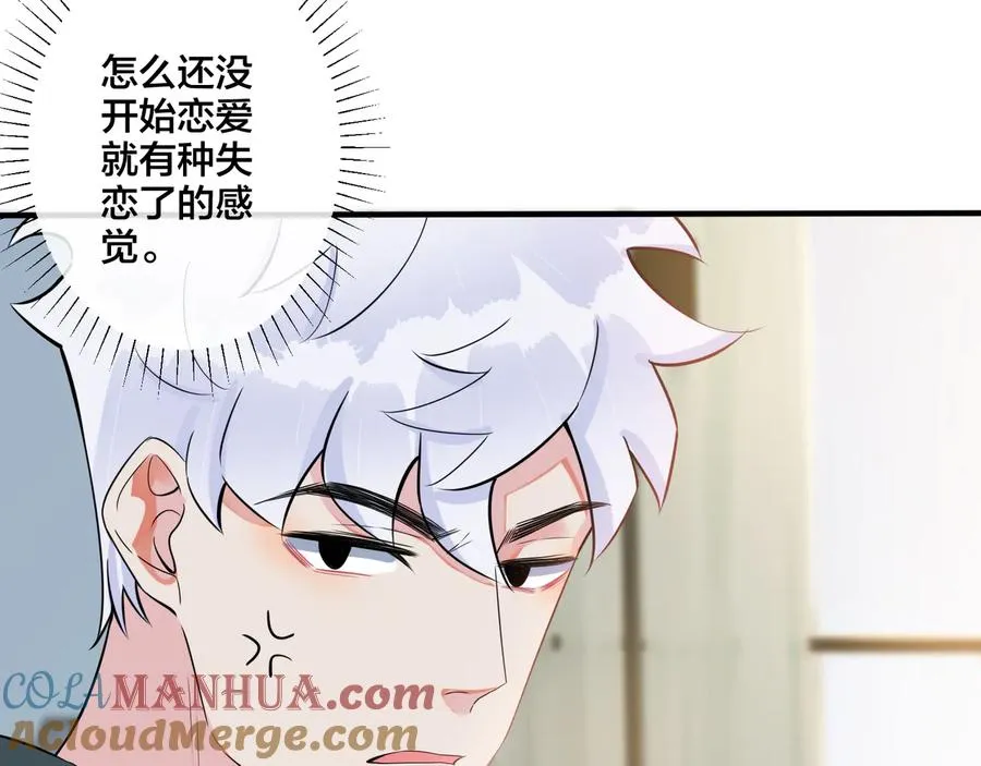 第25话 更刺激的事 第7页