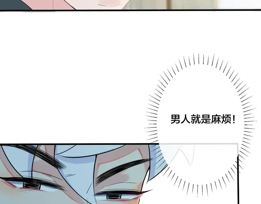 第25话 更刺激的事 第8页