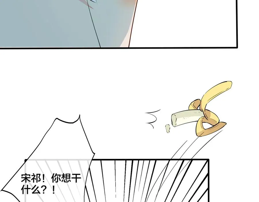 第25话 更刺激的事 第9页