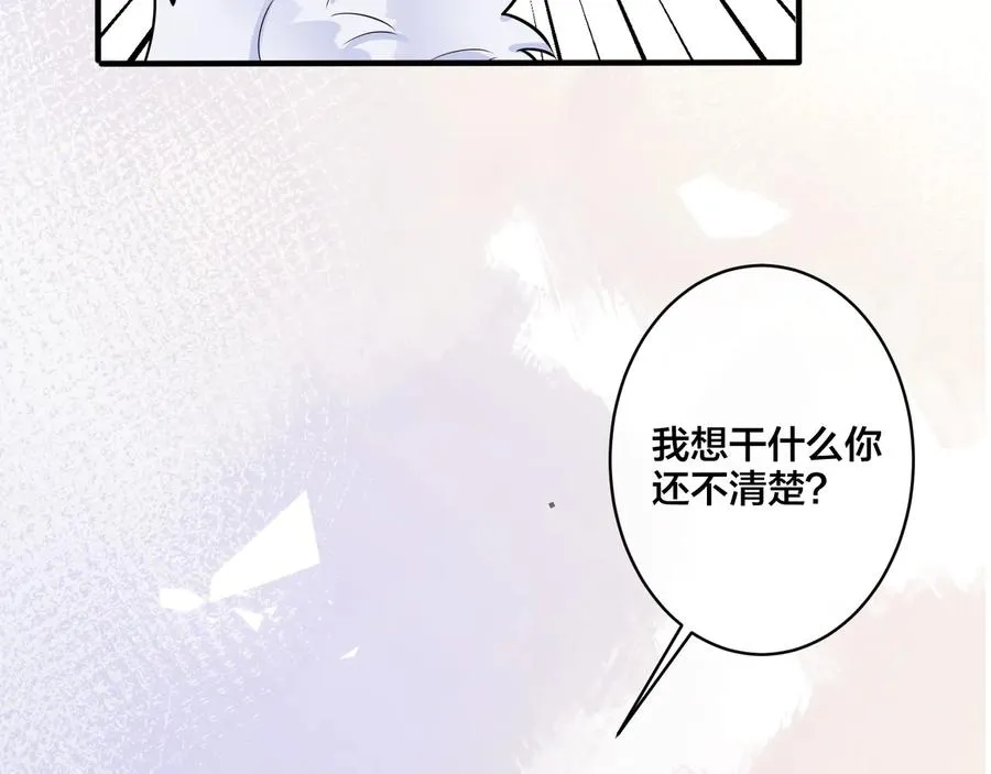 第25话 更刺激的事 第11页