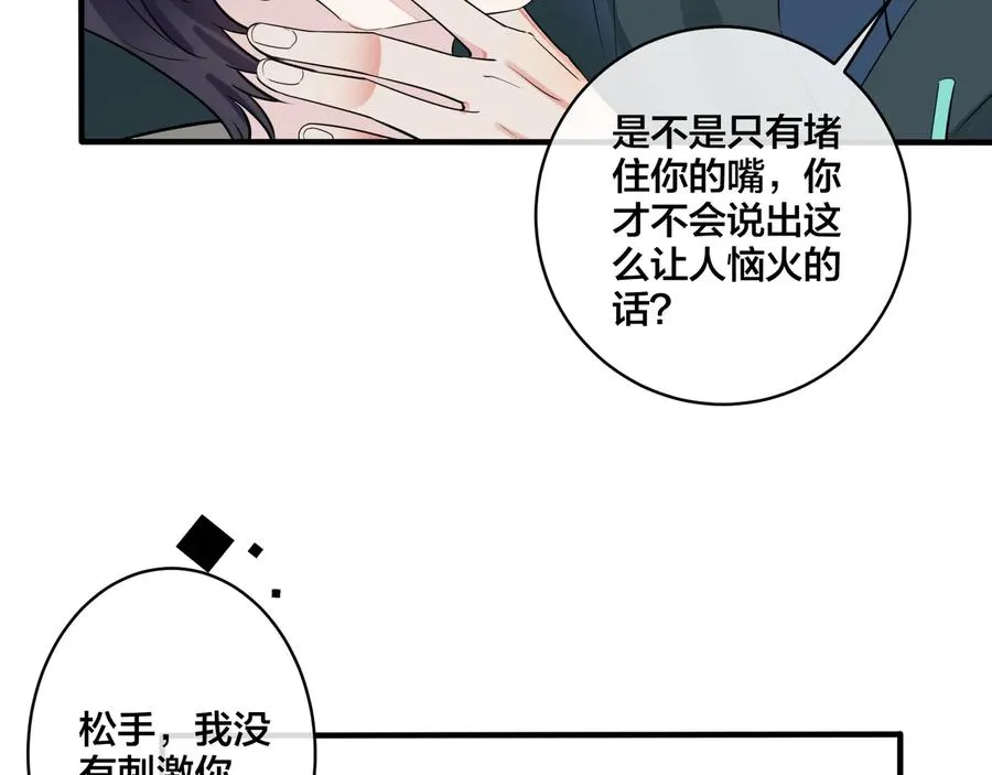 第25话 更刺激的事 第15页