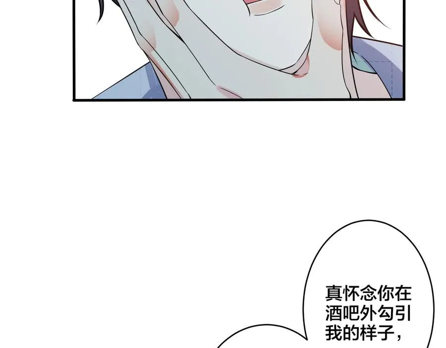 第25话 更刺激的事 第17页