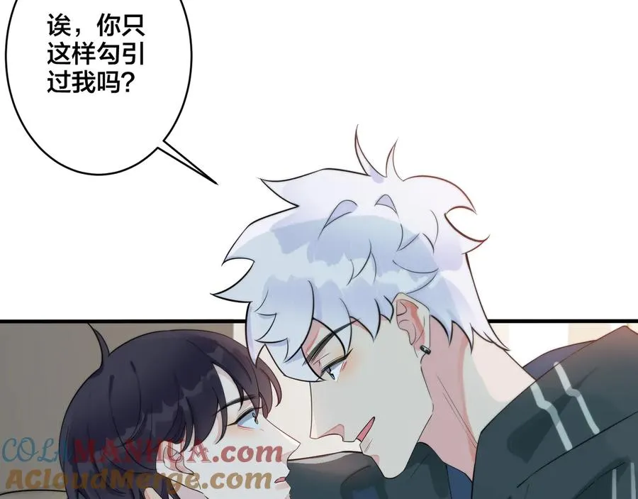 第25话 更刺激的事 第19页