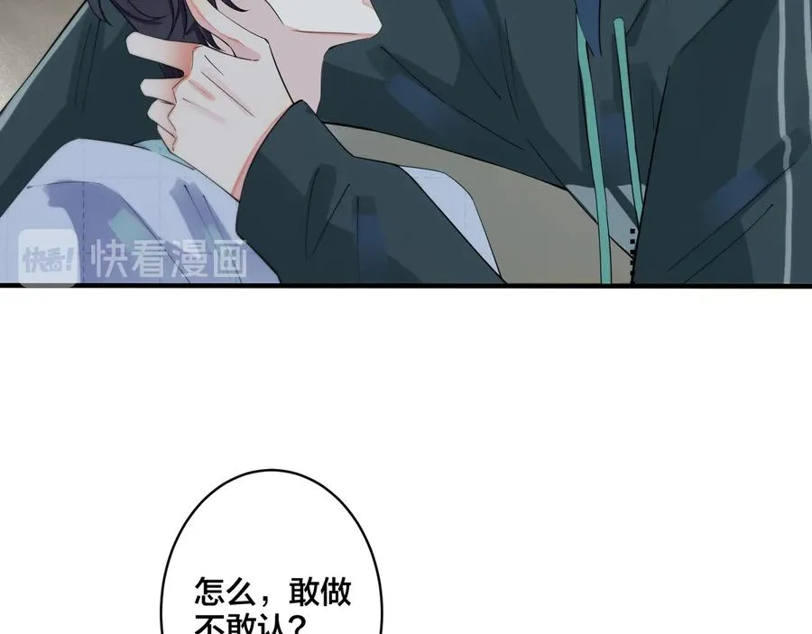 第25话 更刺激的事 第20页