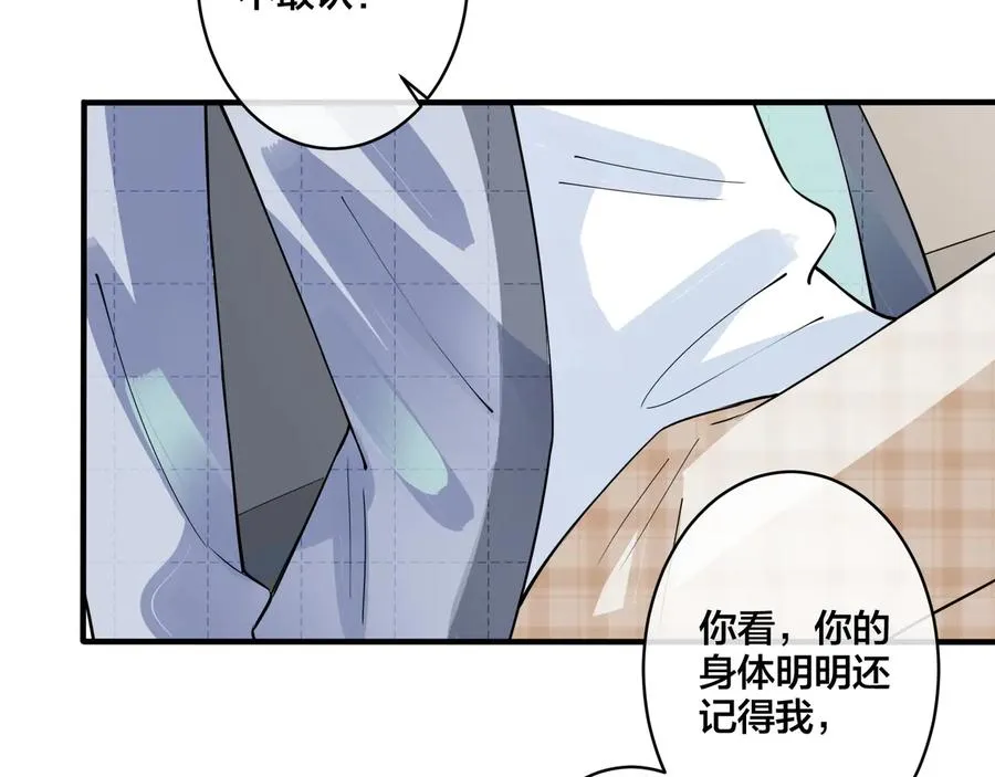 第25话 更刺激的事 第21页