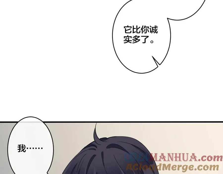第25话 更刺激的事 第22页