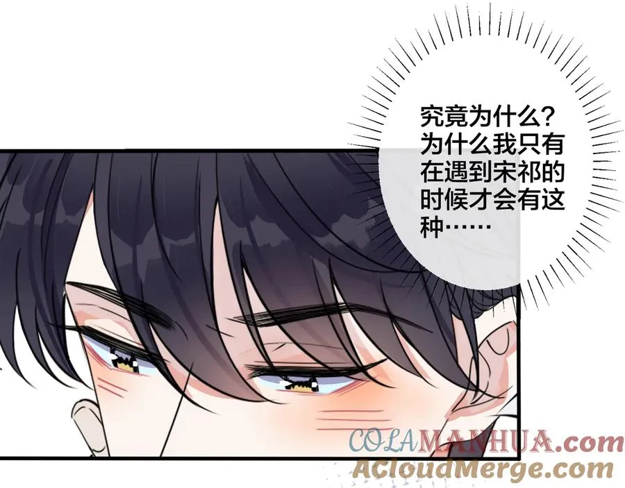 第25话 更刺激的事 第25页
