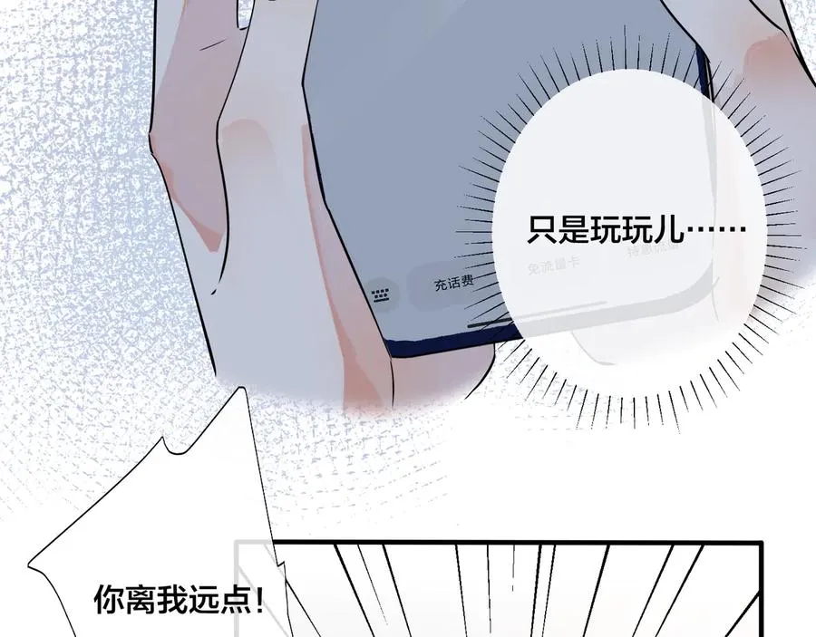 第25话 更刺激的事 第27页