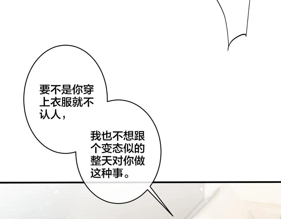 第25话 更刺激的事 第29页