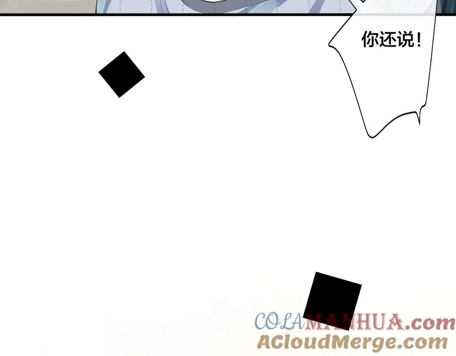 第25话 更刺激的事 第31页