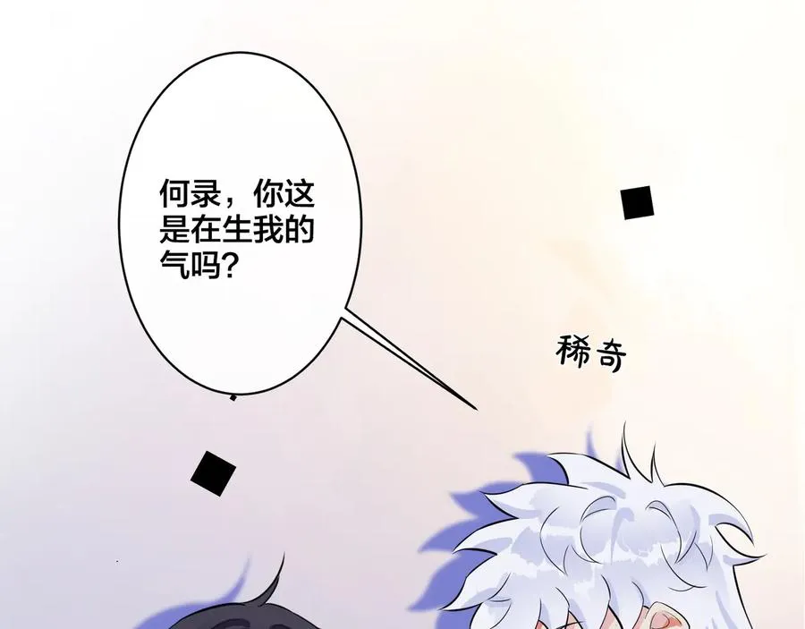 第25话 更刺激的事 第32页
