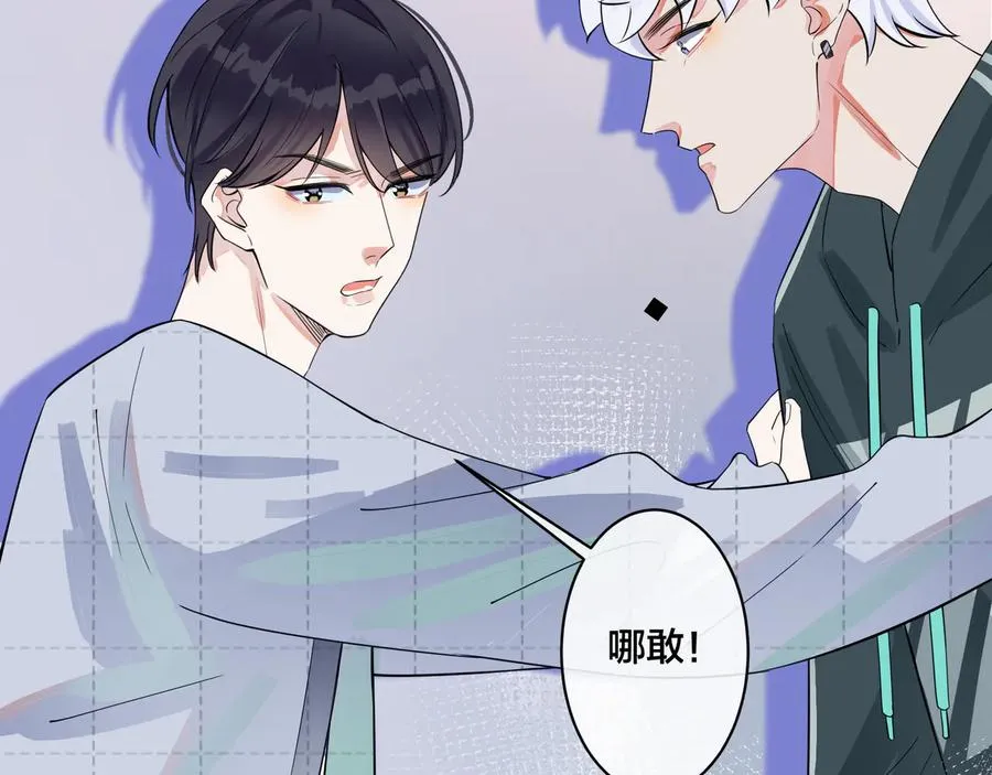 第25话 更刺激的事 第33页