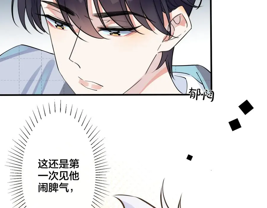第25话 更刺激的事 第35页