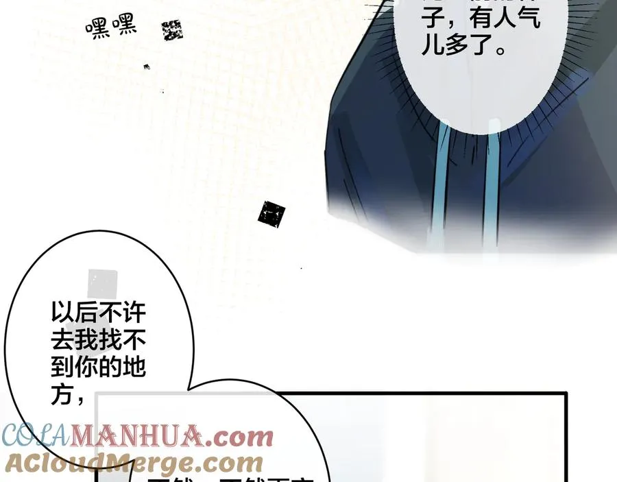 第25话 更刺激的事 第37页