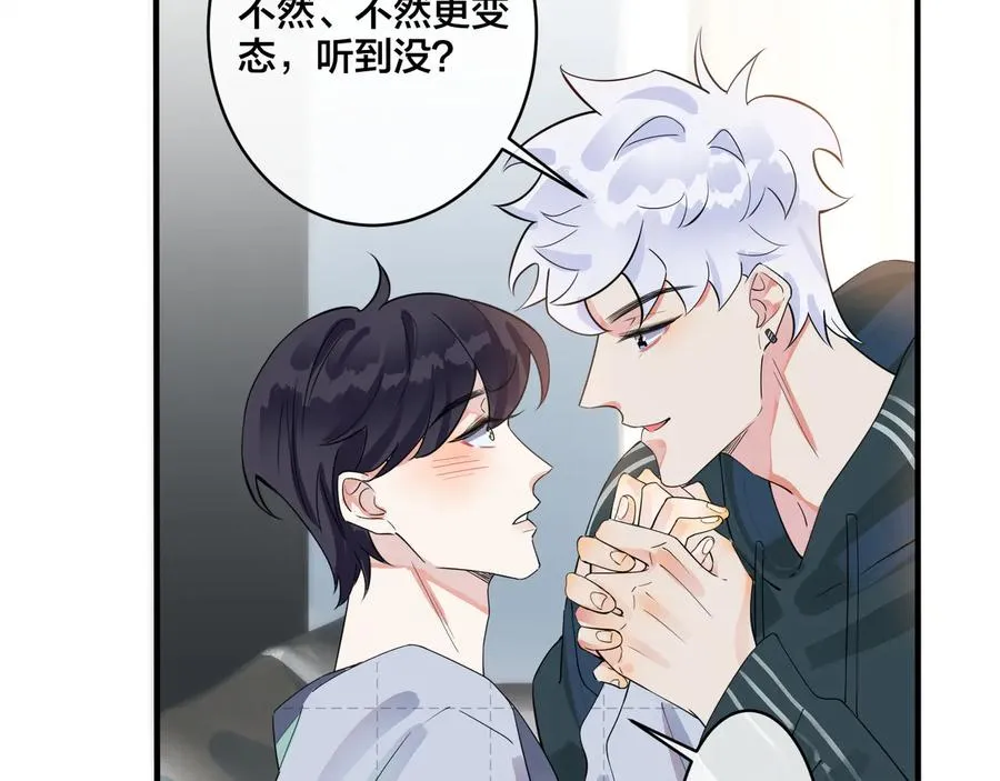 第25话 更刺激的事 第38页