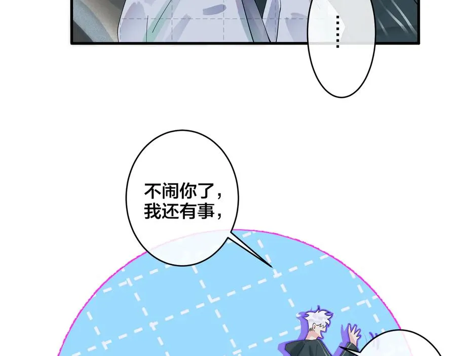第25话 更刺激的事 第39页