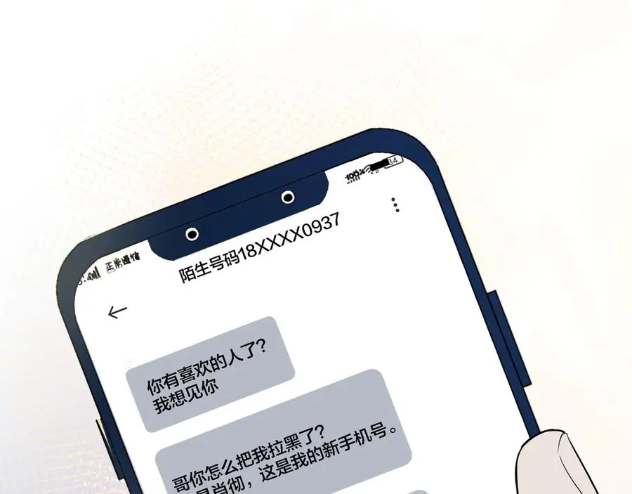 第25话 更刺激的事 第45页