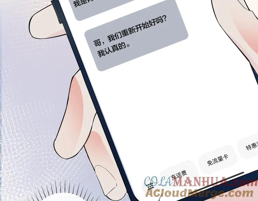 第25话 更刺激的事 第46页