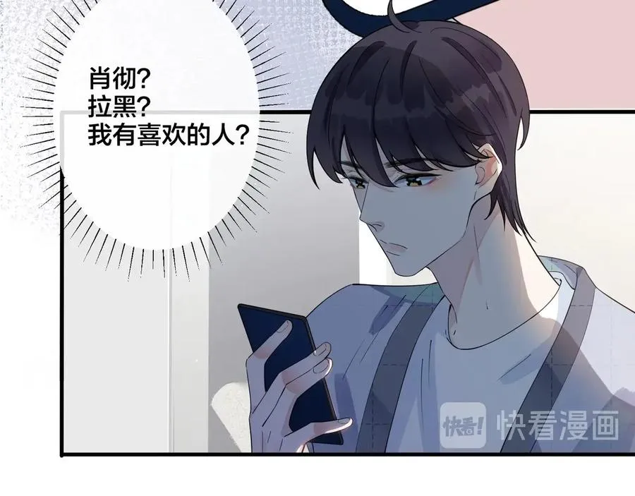 第25话 更刺激的事 第47页