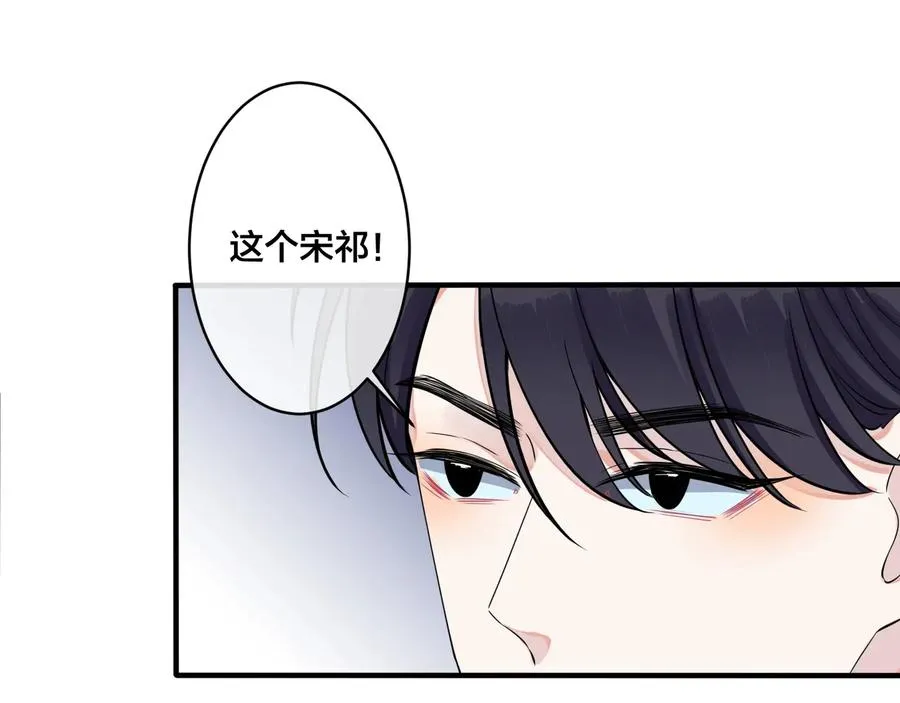 第25话 更刺激的事 第48页