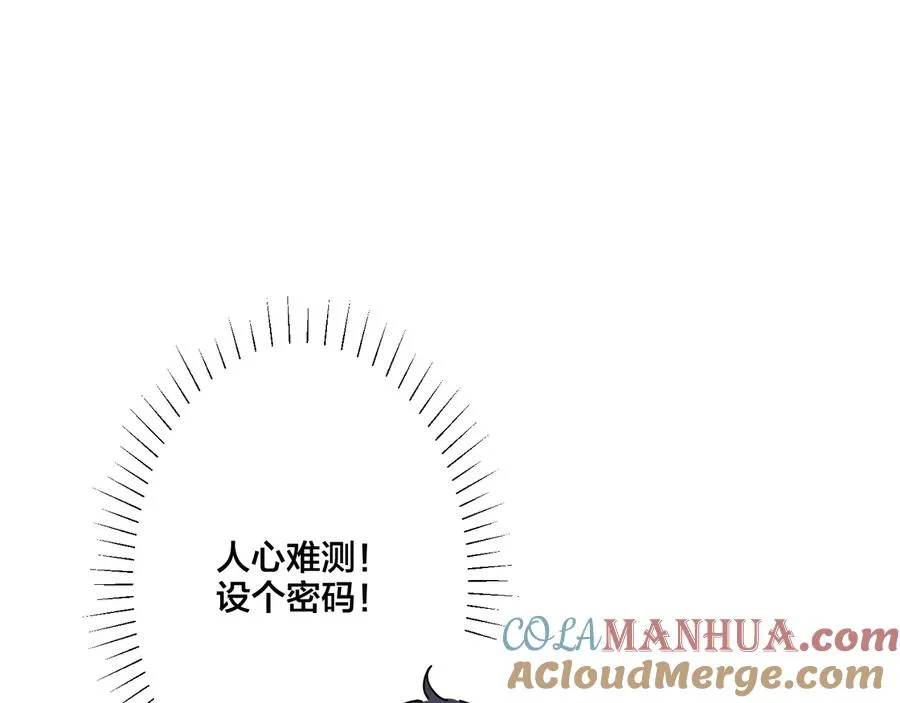 第25话 更刺激的事 第49页