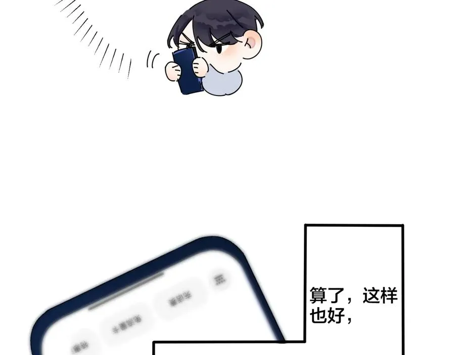 第25话 更刺激的事 第50页