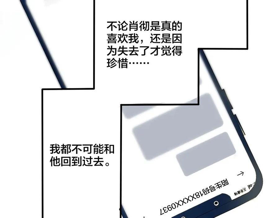 第25话 更刺激的事 第51页