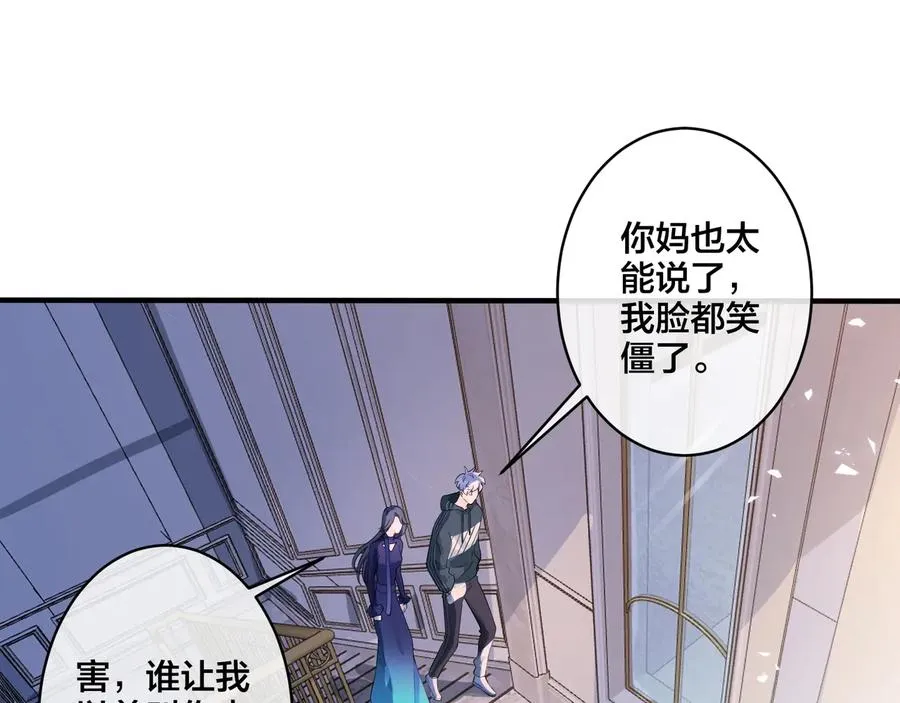 第25话 更刺激的事 第54页