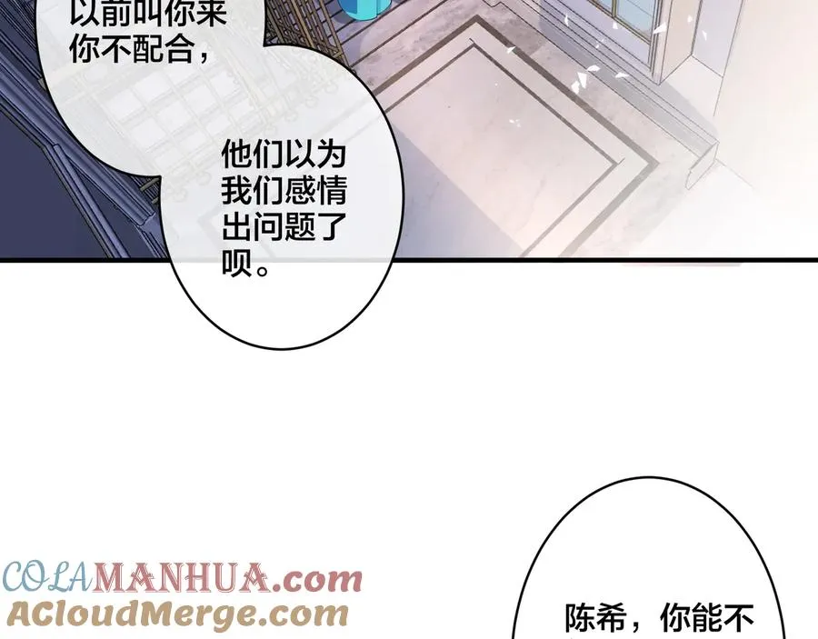 第25话 更刺激的事 第55页