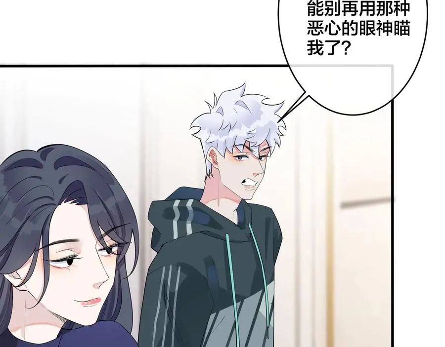 第25话 更刺激的事 第56页