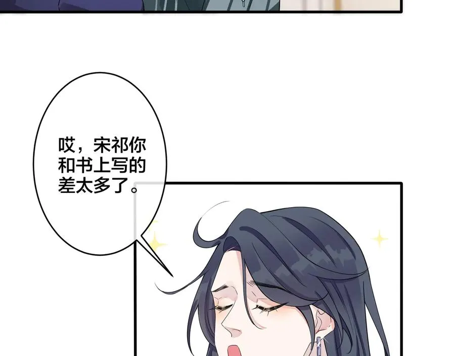 第25话 更刺激的事 第57页