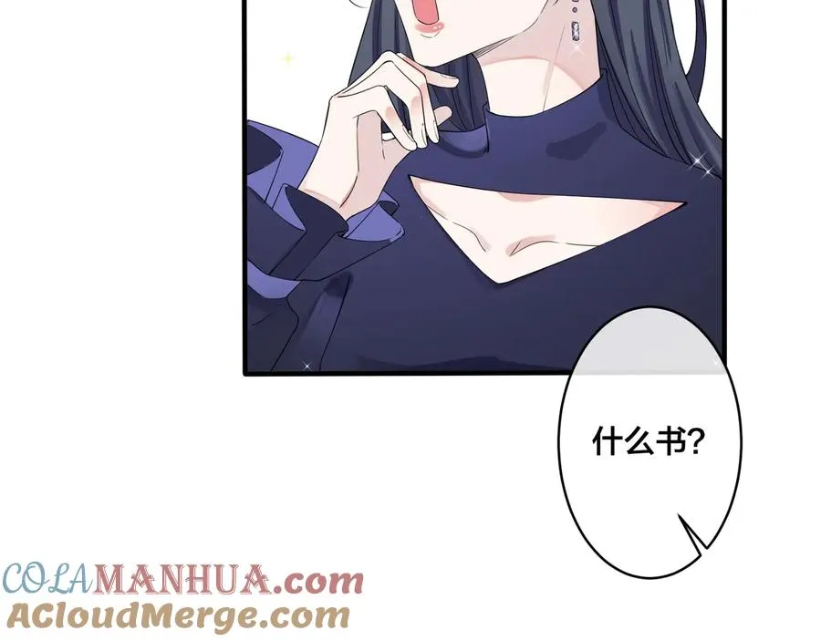 第25话 更刺激的事 第58页