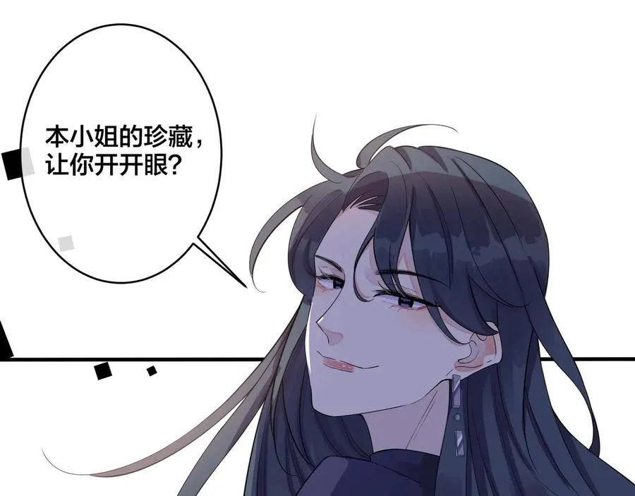 第25话 更刺激的事 第59页