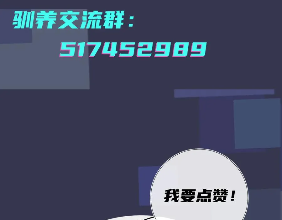 第25话 更刺激的事 第66页