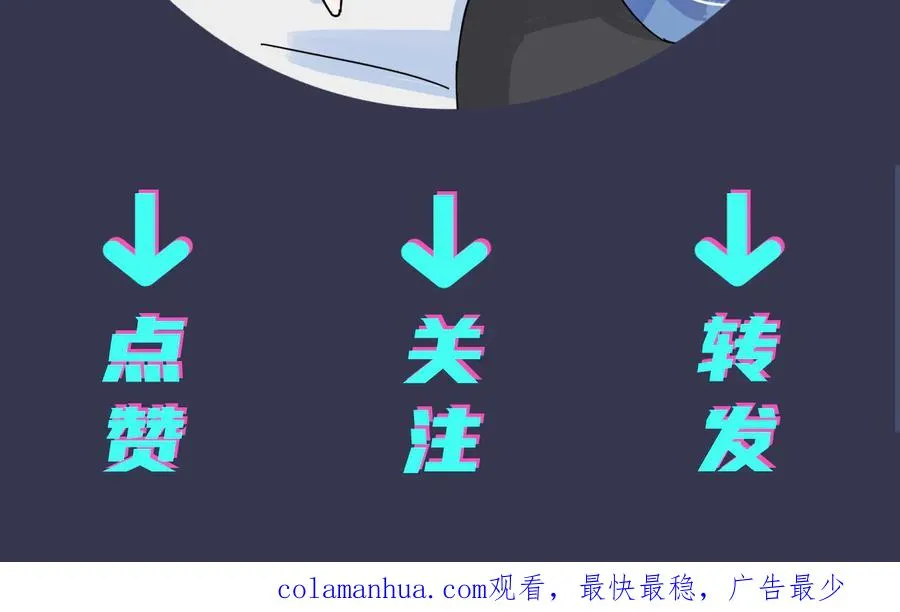 第25话 更刺激的事 第68页
