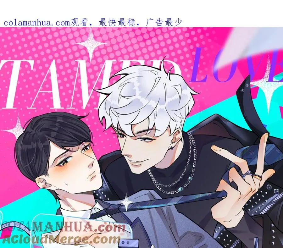 第26话 一定要让你满意 第1页