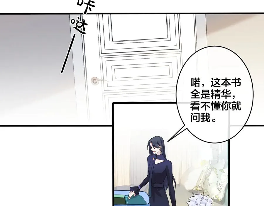 第26话 一定要让你满意 第6页