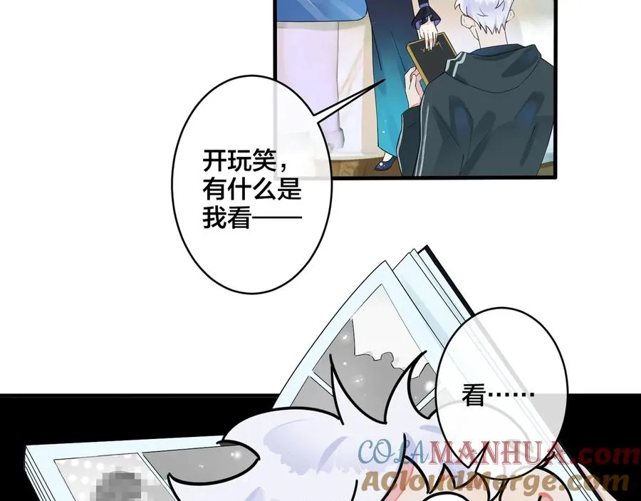第26话 一定要让你满意 第7页